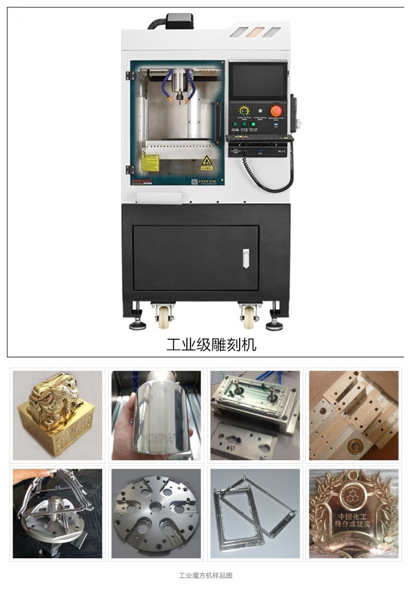 cnc雕刻機(jī)